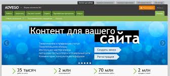 работа на адвего