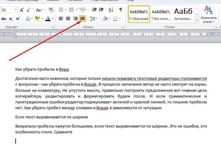 Visual studio убрать пробелы в строке